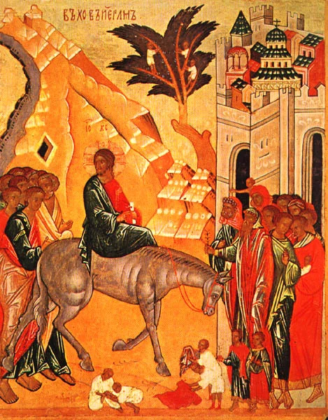 С ПРАЗДНИКОМ ВХОДА ГОСПОДНЯ В ИЕРУСАЛИМ!